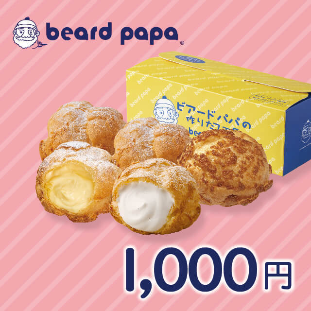 はなさく生命の対象商品にオンラインで新規ご成約の方全員にビアードパパ　1,000円ギフト券をプレゼント！
