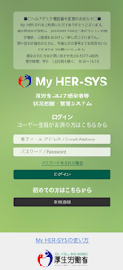 MyHER-SYS