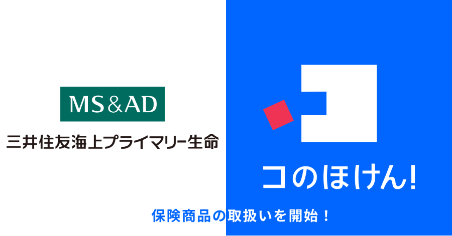 三井住友海上プライマリー生命の保険商品取扱い開始のお知らせ