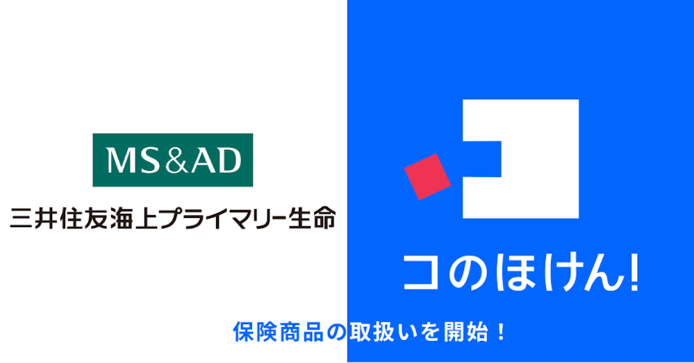 三井住友海上プライマリー生命の保険商品取扱い開始のお知らせ