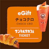 チューリッヒ生命の対象保険商品にオンラインで新規ご成約の方全員に「サンマルクカフェ　チョコクロチケット2枚」をプレゼント！