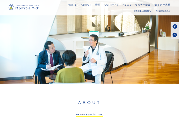 株式会社M&Fパートナーズのホームページ