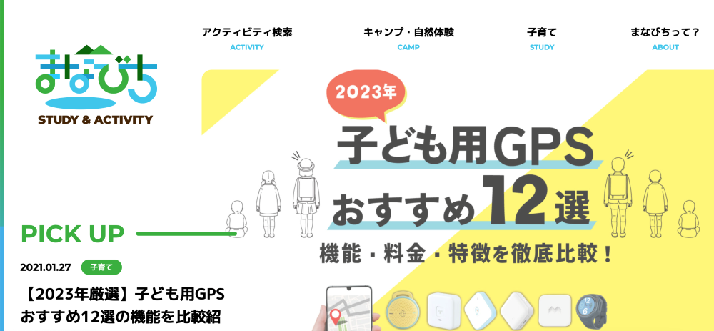 まちなび様