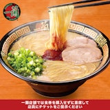 はなさく生命の対象商品にオンラインで新規ご成約の方全員に一蘭のラーメン一杯分引き換え券をプレゼント！