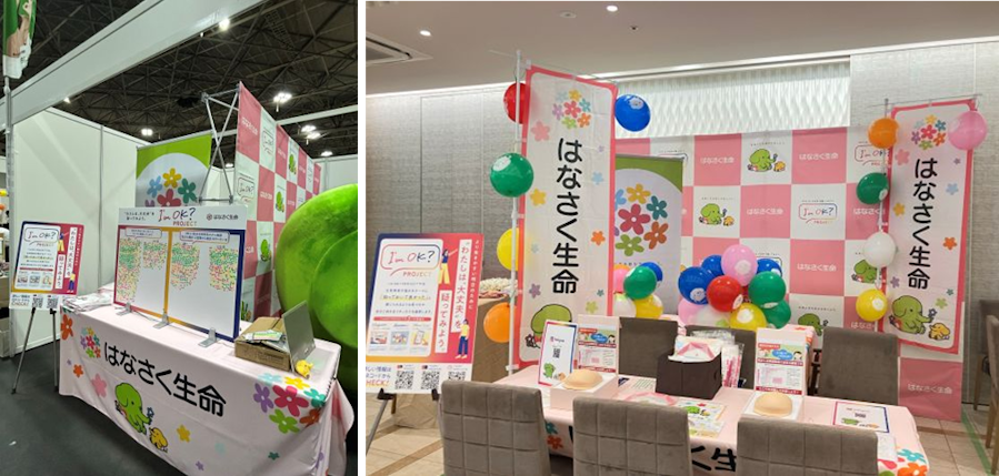 はなさく生命インタビュー_イベントの様子