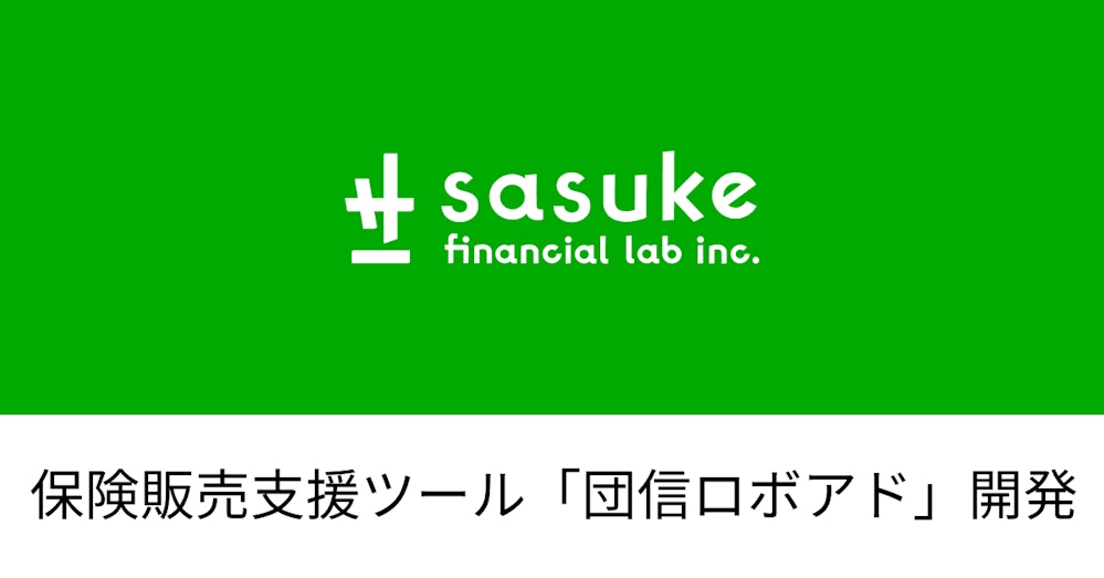 カーディフ生命、カーディフ損保向けに保険販売支援ツールを開発