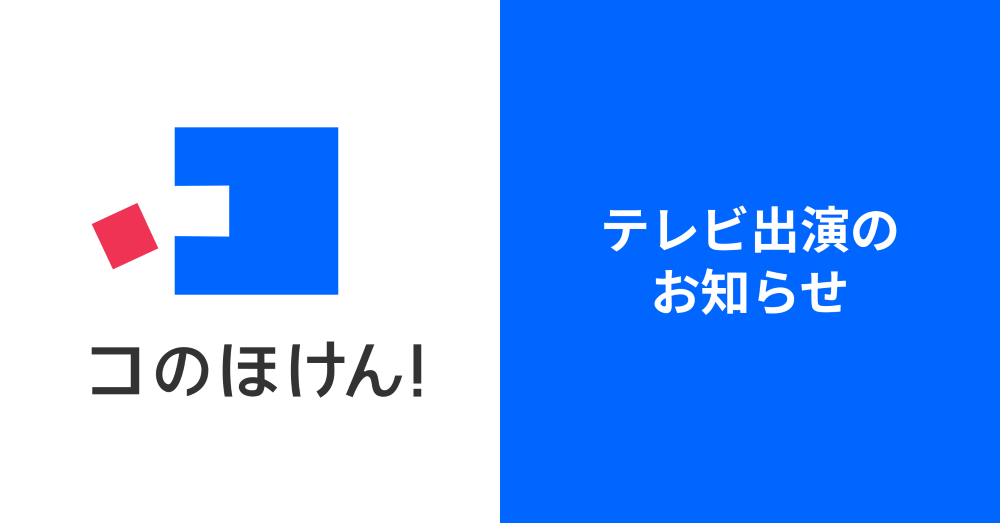 7月14日フジテレビ「ビジネスSwitch~時代を照らす企業の戦略~」出演のお知らせ