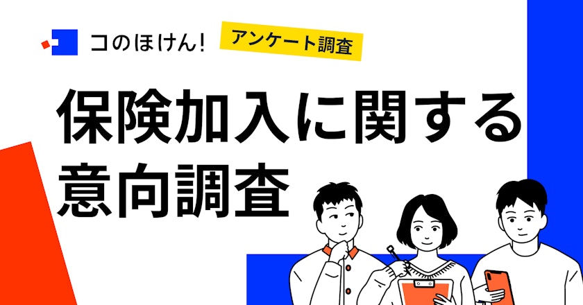 30代女性の9割は、自宅に保険の営業職員を招くことに抵抗が。保険加入者の6割は対面加入。