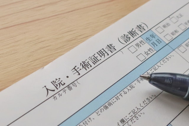 入院給付金・手術給付金の請求手続きの方法