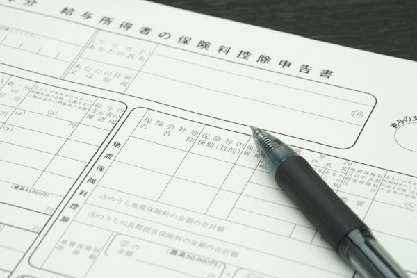 火災保険・地震保険や家財保険は年末調整・確定申告で保険料控除の対象？火災保険の保険料控除制度について解説