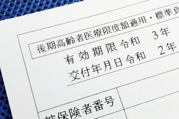 高齢者に民間の医療保険はいらない？公的医療保険制度でまかなえる金額とは