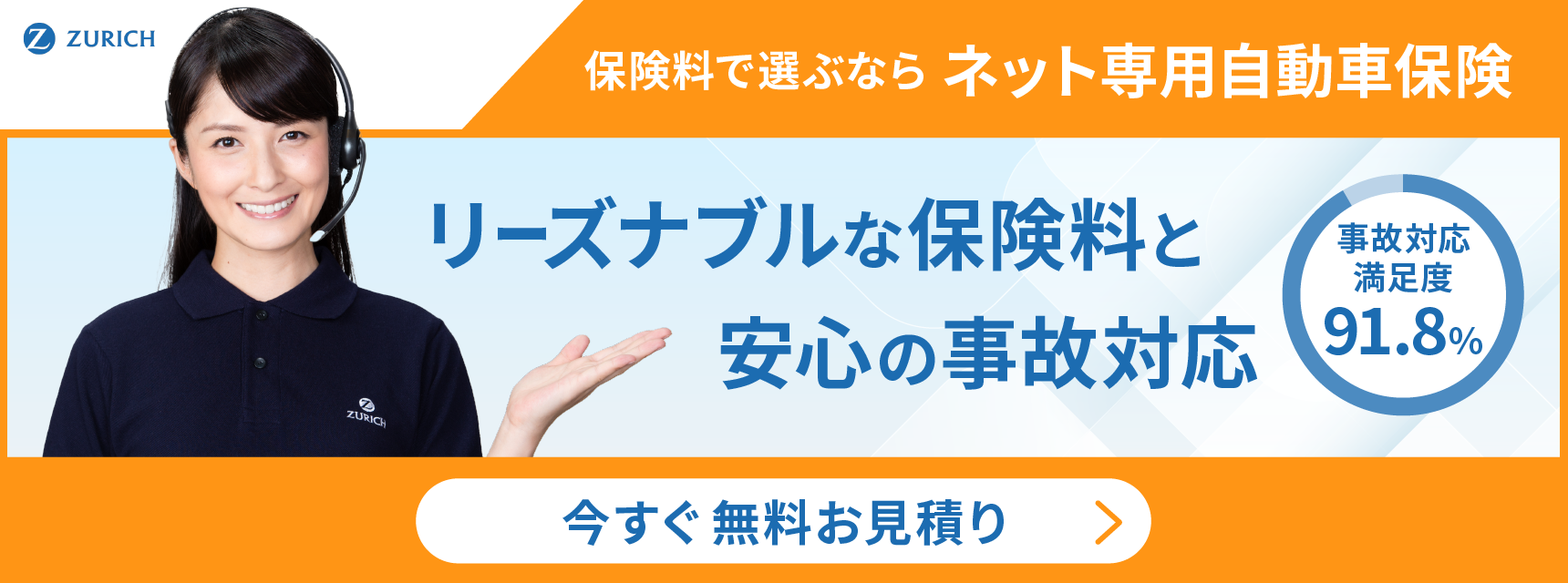 自動車保険を中途解約する前に知っておきたい特約・フリート契約の注意点