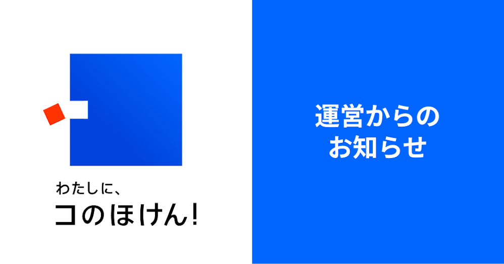 夜間システムメンテナンスのお知らせ