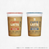チューリッヒ生命の対象保険商品にオンラインで新規ご成約の方全員に「セブンプレミアムカフェラテ　いずれか1本」2枚プレゼント！