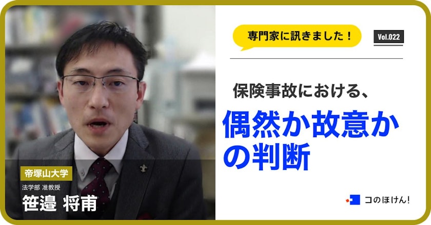 不慮の事故か故意による事故(自殺)の判断をどうやってするのか?