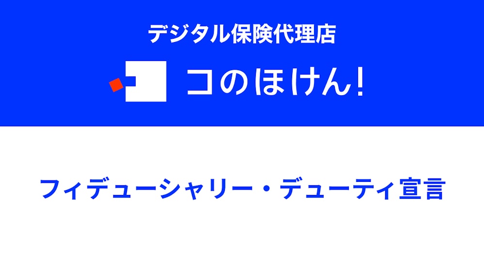 当社のフィデューシャリー・デューティー宣言が金融庁公表の金融事業者リストに掲載されました