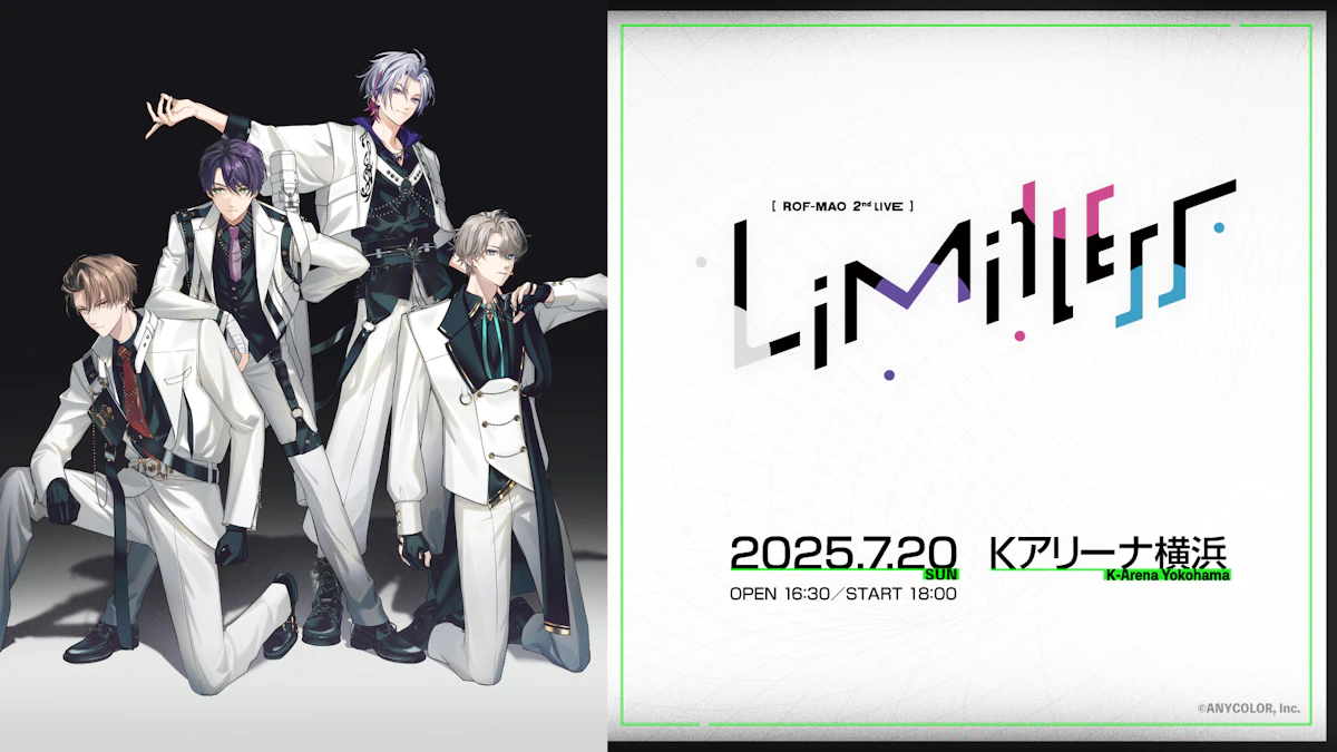 ROF-MAOの2ndライブ決定！2025年7月20日(日)Kアリーナ横浜にて開催！
