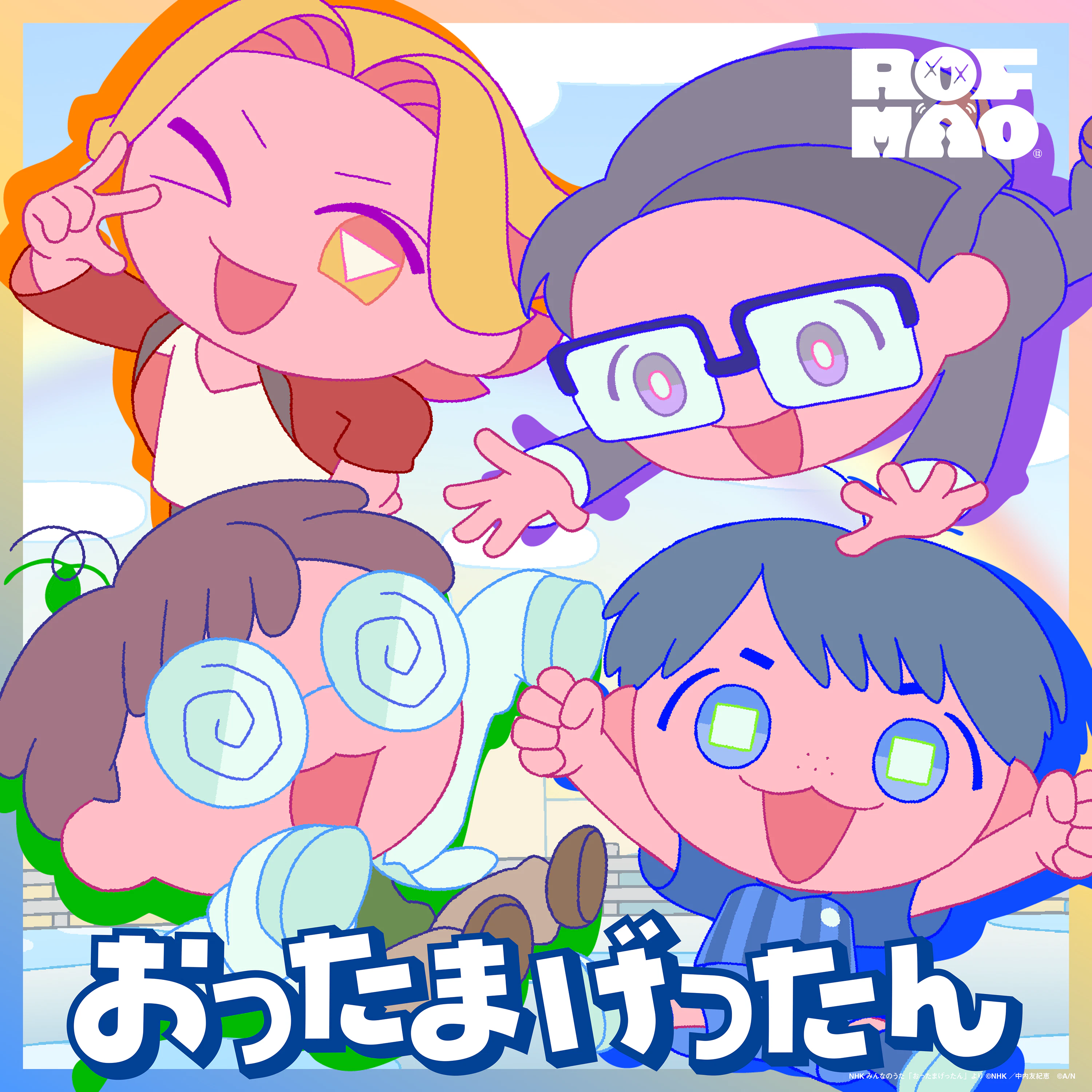 ROF-MAOが歌う、NHKみんなのうた新曲「おったまげったん」楽曲配信&アーティスト版MV公開決定!