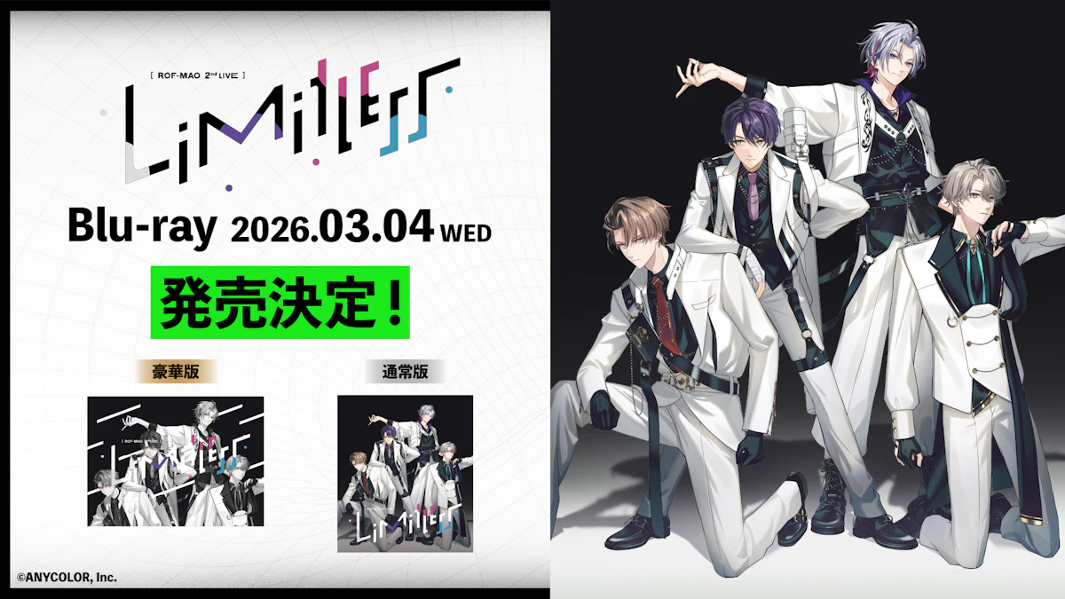 2026年3月4日(水) 『ROF-MAO 2nd LIVE – Limitless』Blu-ray発売!