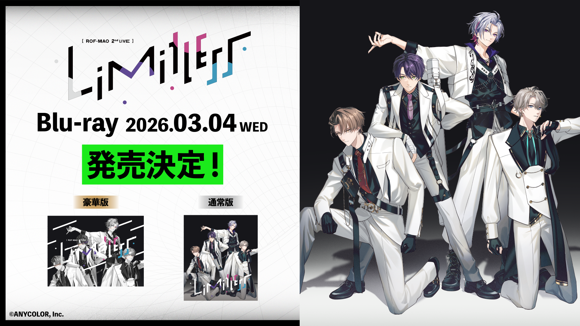 1.Bluray_発売決定_RGB.png