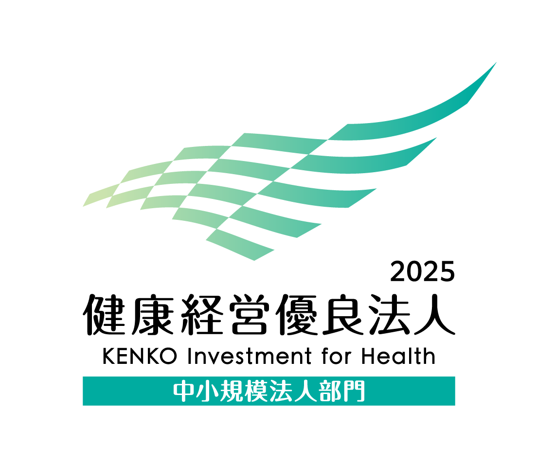 健康経営優良法人2025 中小規模法人部門に認定