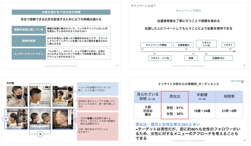 Lavie支援時の研修スライド一部抜粋