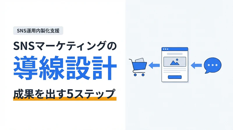 紹介に頼らない士業のマーケティングの進め方や費用の考え方を解説！外注と内製どちらが先？