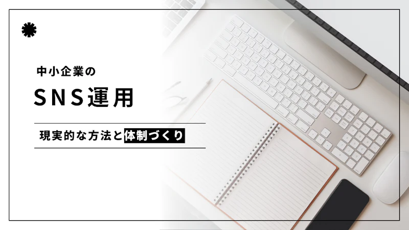 MEO対策とは？店舗集客でSNSと一緒に進める方法や費用を解説！中小企業でもできる？