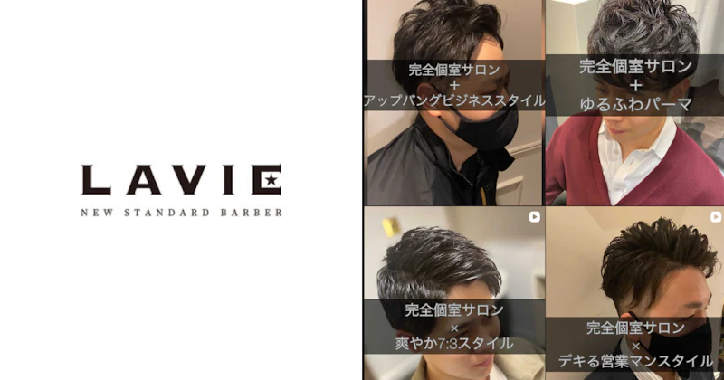 Instagram運用研修でフォロワー数約2倍に｜Salon de Lavie様の導入事例