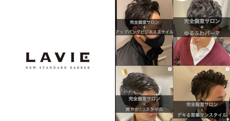 Instagram運用研修でフォロワー数約2倍に｜Salon de Lavie様の導入事例