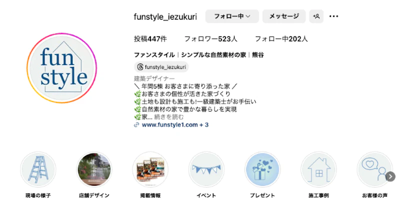 Instagram経由で月平均3件の問い合わせを獲得、リーチ数は約4倍に｜株式会社森設計様の導入事例