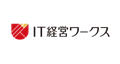 株式会社IT経営ワークス