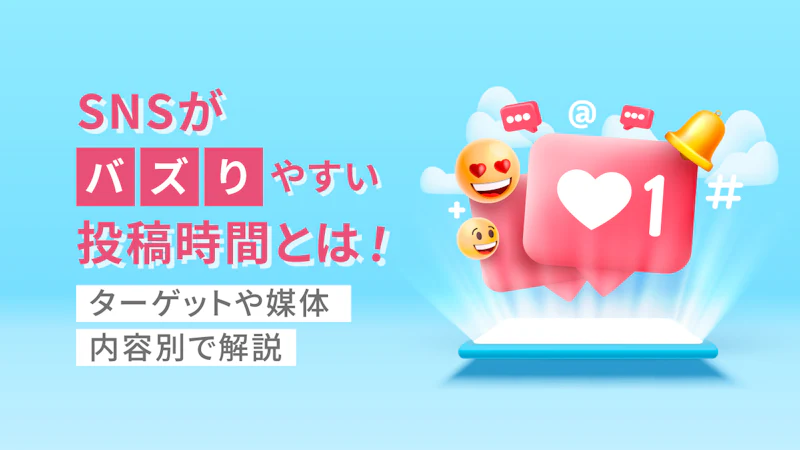 【2026年最新版】CapCutの使い方を初心者向けに解説！スマホでSNS動画を内製化する手順と注意点は？
