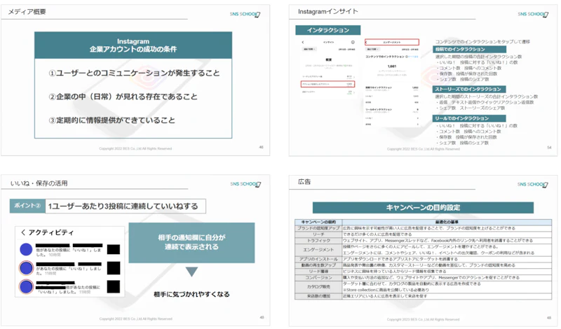 研修資料一部抜粋