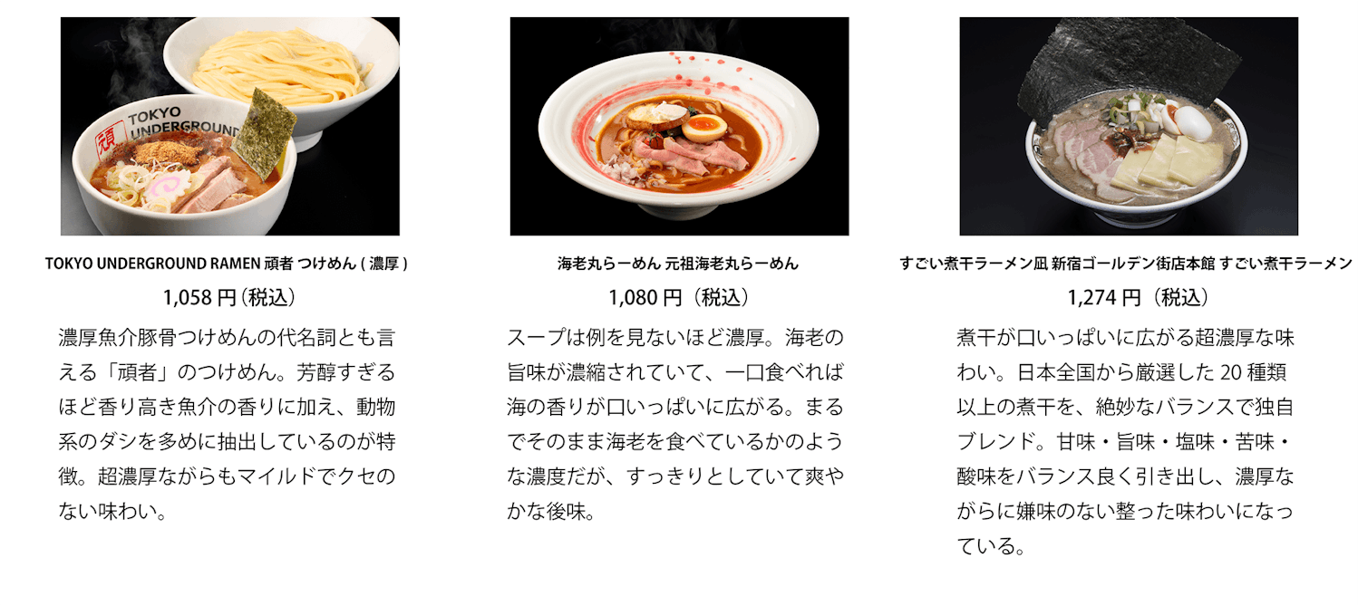 「宅麺」ブースでの販売商品 