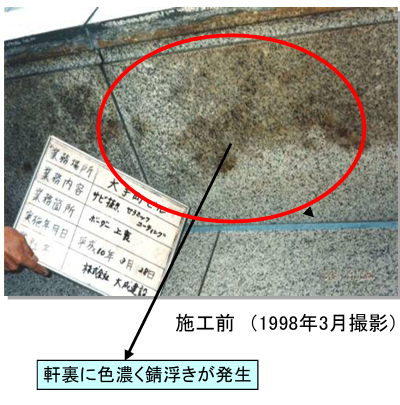 千代田区・オフィスビル外壁タイル - Before