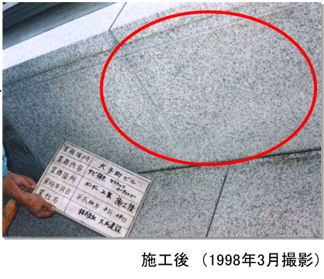 千代田区・オフィスビル外壁タイル - After