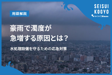 【中古】水質汚濁防止法の解説 超入門】水質汚濁防止法をわかりやすく解説！初心者でも5分で理解