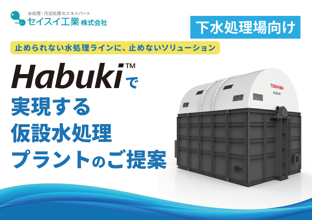 超入門】水質汚濁防止法をわかりやすく解説！初心者でも5分で理解