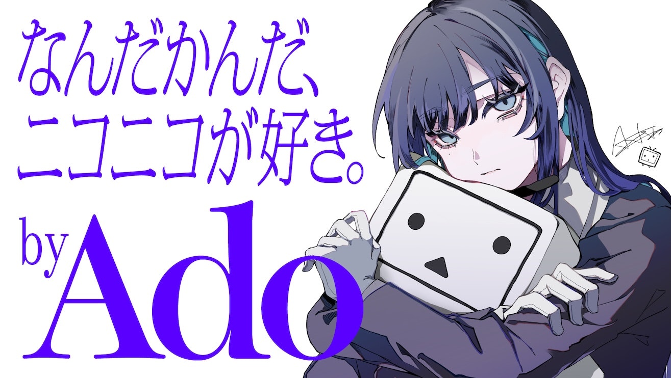 ニコニコ動画×Ado