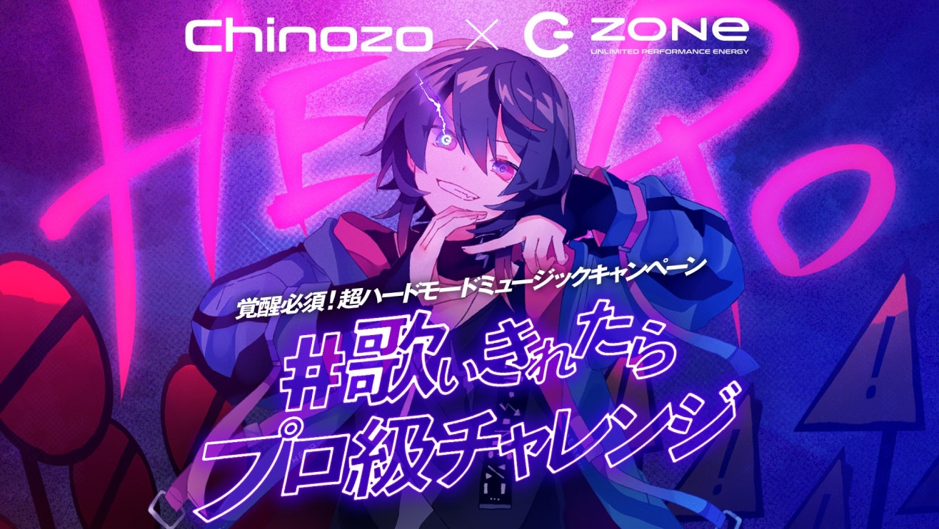 Chinozo×ZONe「#歌い切れたらプロ級チャレンジ」