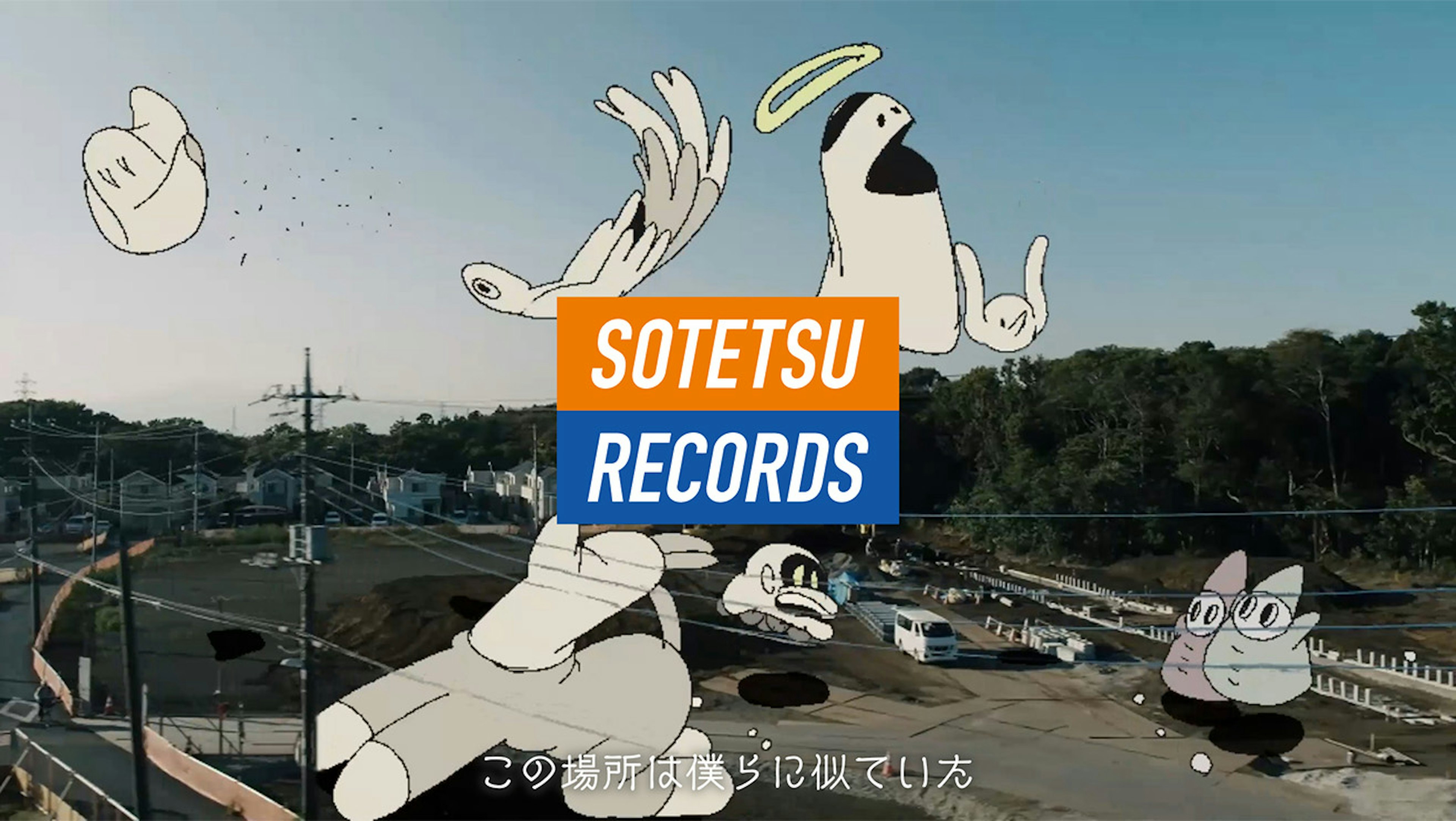 Sotetsu Record Project