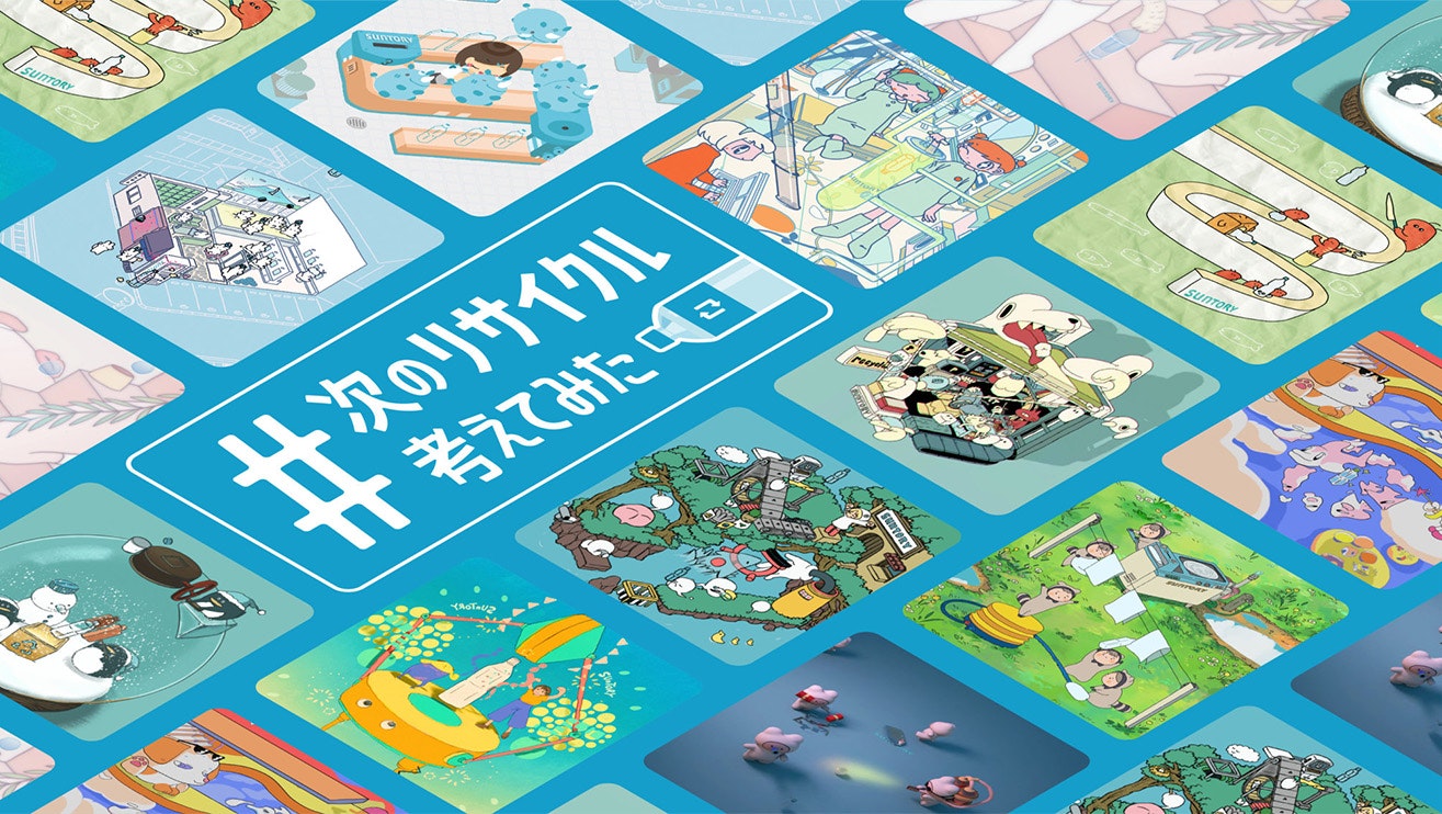 #次のリサイクル考えてみた