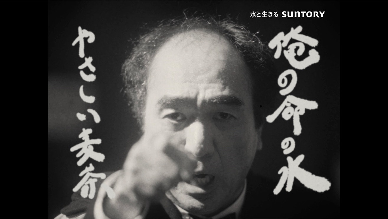 GREEN DA・KA・RA やさしい麦茶「やさしい無声エガ(映画)」