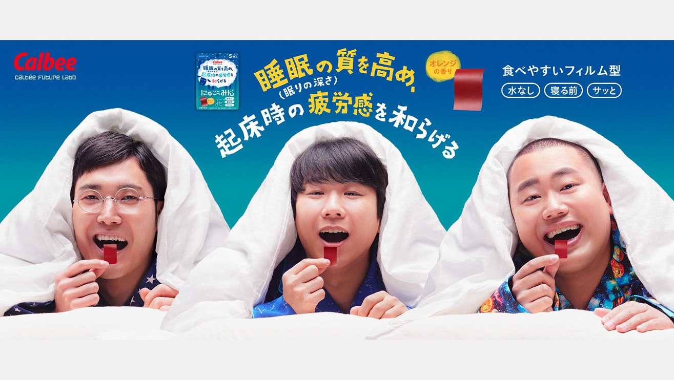 にゅ~みん TVCM・WebCM「にゅ〜みん緊張篇」