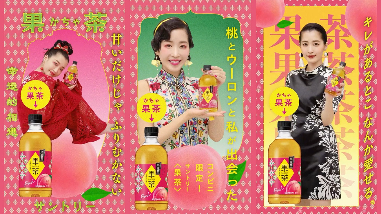 果茶「桃とウーロンと私が出会った」