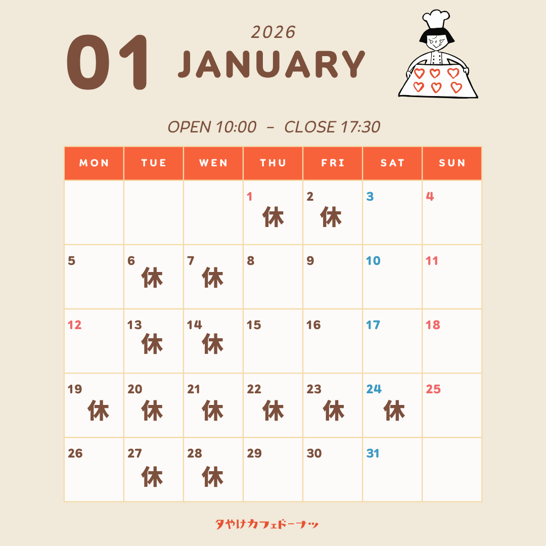 2026年1月営業カレンダー