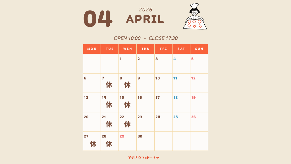 2026年4月営業カレンダー