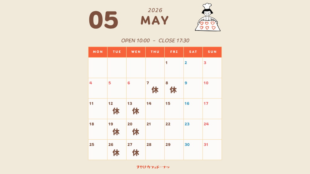 2026年5月営業カレンダー