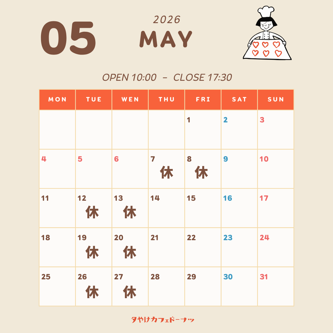 2026年5月営業カレンダー